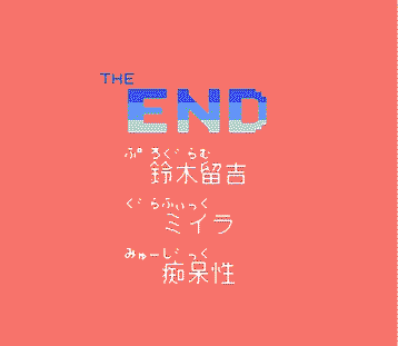 美少女写真館スタジオカット | 8bitの館