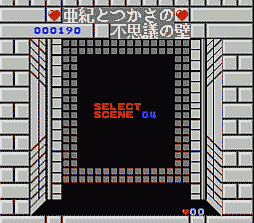 亜紀とつかさの不思議の壁の裏技 | 8bitの館