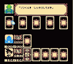 ピッコロのおかしなセリフ