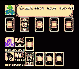 ピッコロのおかしな行動