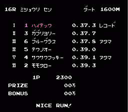 16戦目を未勝利で迎える