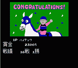 獲得賞金2300万でクリア