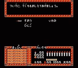 隣の領地に移動