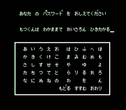 パスワード入力