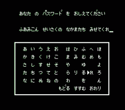 パスワード入力