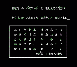 パスワード入力