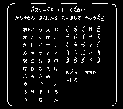 パスワード入力