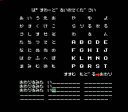 いきなりエンディング