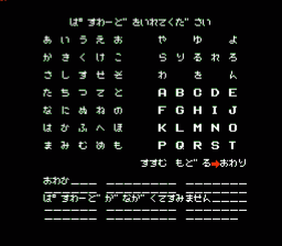 隠しメッセージ