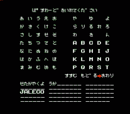 隠しメッセージ