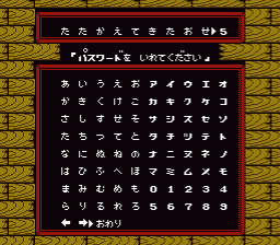 パスワード入力