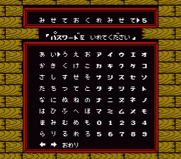 パスワード入力