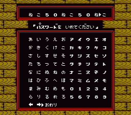 パスワード入力