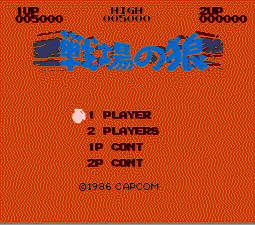 クリア後のタイトル