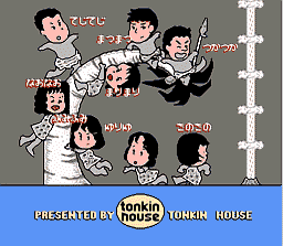 ソフトボール天国の裏技 | 8bitの館