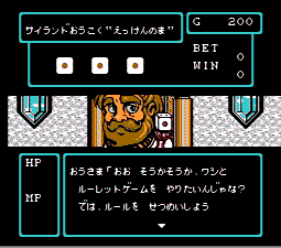 王様とダイス勝負