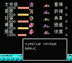 孫権軍でも同様に