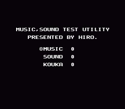 サウンドテスト
